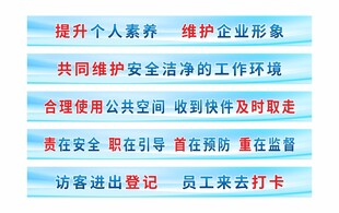 企业物流区标语展板