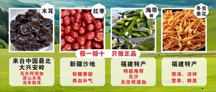 食材 
