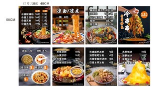 多样美食菜单展示