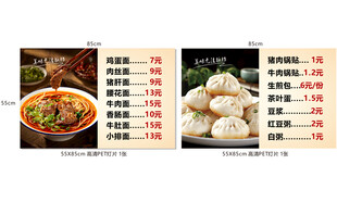 中式美食菜单展示
