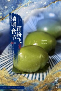 清明节 