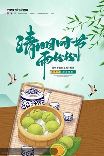 清明节