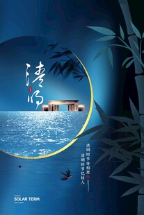 清明节 