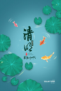 清明节