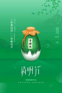 清明节