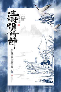 清明节 