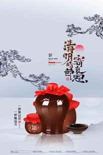 清明节