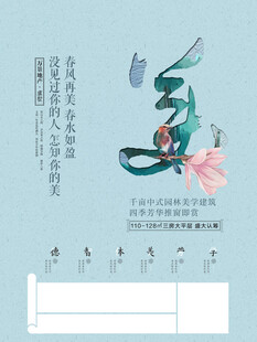 端午佳节装饰插画