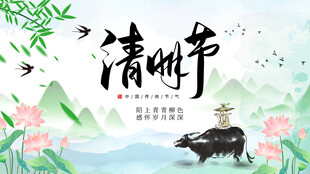 水墨端午牛行山水间