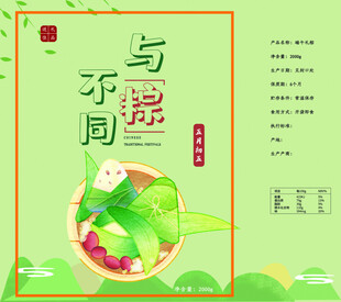 端午包装