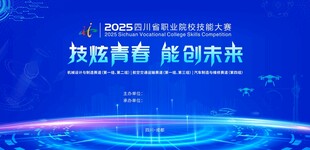 职业技能大赛