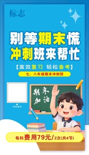 期末海报