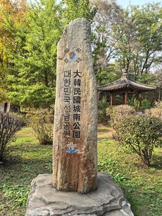 古朴石碑立于园林之中