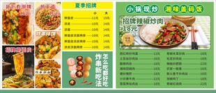 餐厅菜单展示