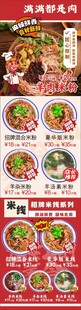米线米粉展示
