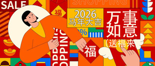 双十一直播狂欢促销