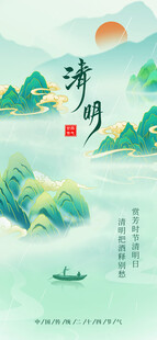 水墨风山河景色图