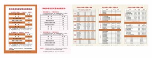 中医养生价目表