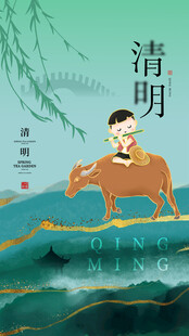 清明时节牧童骑牛图