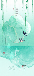 水墨风山水意境插画