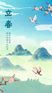 立春时节飞鸟伴山景