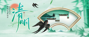 清新国风清明风景插画