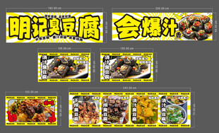 臭豆腐