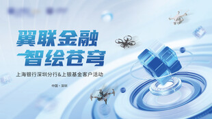 金融海报
