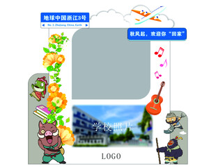 卡通风格空白广告展示模板