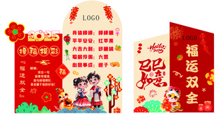 喜庆新年装饰挂件展示