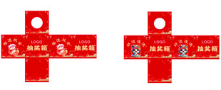 喜庆红色 抽奖箱