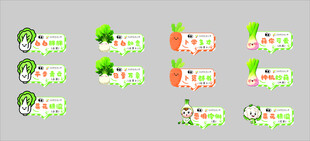 蔬菜主题图标设计 种植园牌子