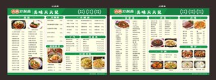 餐厅菜单