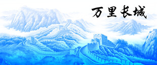 壮丽万里长城景观