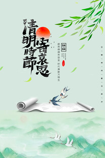 清明诗意画卷春景悠然