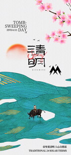 春日山水间的诗意景象