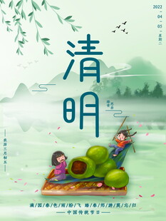 清明时节孩童泛舟图