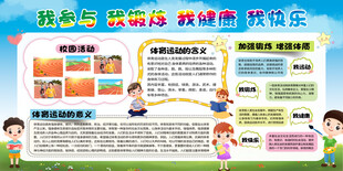 健康 快乐 运动