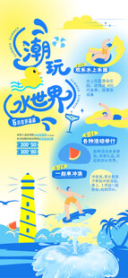 海洋主题儿童创意插画