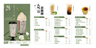 奶茶海报 