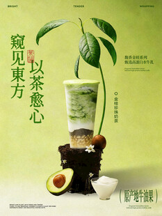 奶茶 