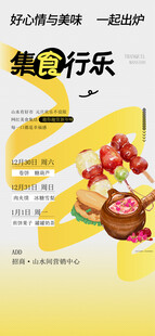 奶茶店海报