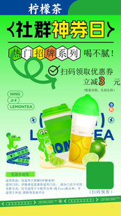 柠檬茶 