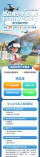 无人机培训基地 