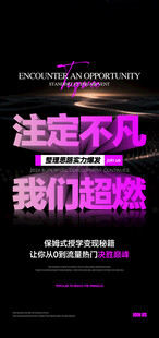 美业招商造势海报
