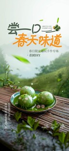 青团 