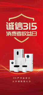 诚信315