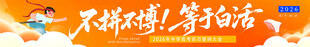 拼搏吧