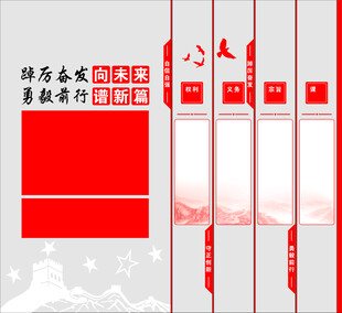 党建文化墙设计素材