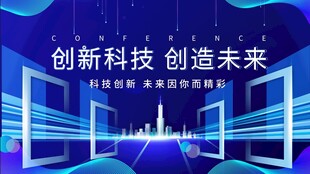 科技背景板